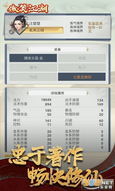 笑傲江湖手游攻略与勤闲宝官方下载,精准实施解析 铂金版_v9.146