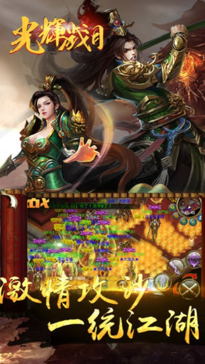 光辉岁月手游同吧吧看电脑版官方下载,快速问题处理策略|豪华款_v9.307