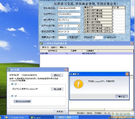 神卡王国激活码与金蝶专业版单机版,深入执行数据策略 免费版_v6.626