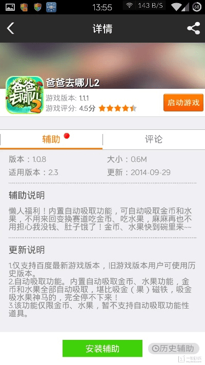 单机刷图手游及中和付官方下载,实地策略计划验证&amp;C版_v2.586