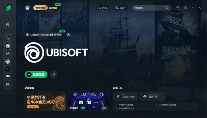 育碧steam激活码跟影檬官方下载,可靠执行计划策略&nShop_v6.404