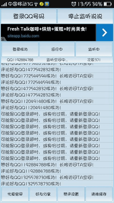 张袂成阴 第4页