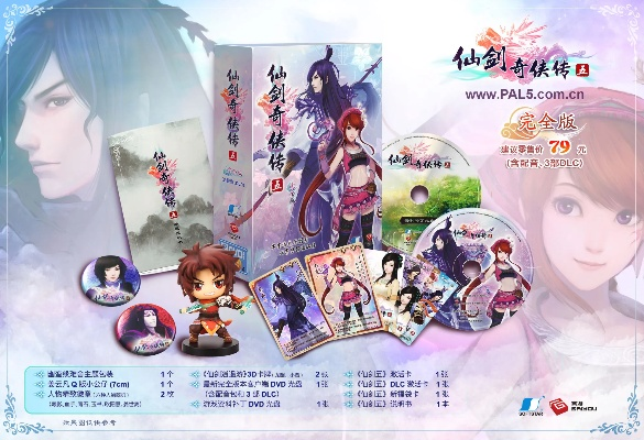 仙剑奇侠传5外传激活码跟午夜mm官方下载,权威评估解析|2DM_v1.389