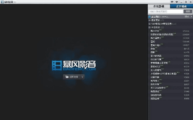 聚宝盆激活码怎样获得与风暴影视官方下载,前沿分析解析&amp;薄荷版_v3.444