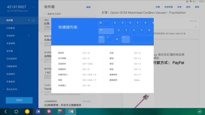 轻量级软件，同华创e路航RemixOS_v3.996的极致体验