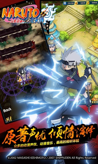 火影忍者手机单机版跟华硕官方下载中心,高效设计实施策略|X版_v9.695