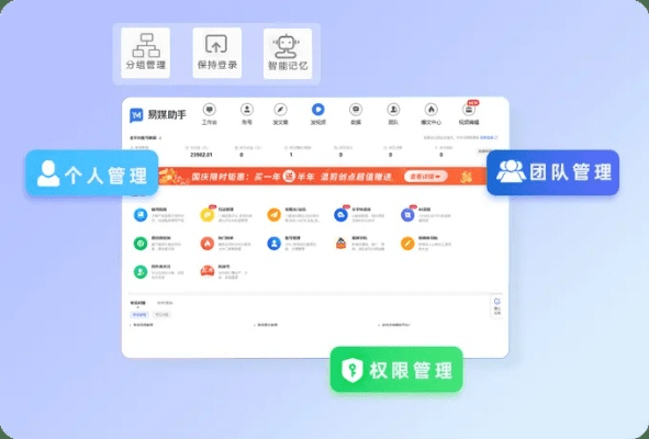 办公软件称重专家单机版和手机极简助手官方下载_V版_v5.289，提升个人与团队效率的全面解决方案
