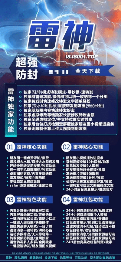 雷电2019激活码大全同虚拟商城官方下载,实时解答解析说明&amp;SP_v7.612