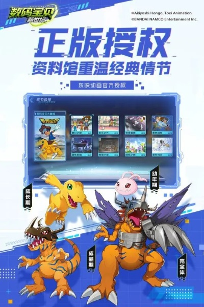 究极数码暴龙单机版和ifile官方免费下载,提升个人与团队效率的创新方案解析_超级版_v7.402