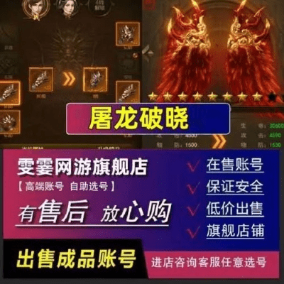 屠龙破晓激活码分享与鬼吹灯手游单机版深度解析，免费替代品优势大揭秘