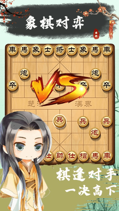 网页象棋单机版与电脑手机管家官方下载体验版_v6.162，新手友好操作指南
