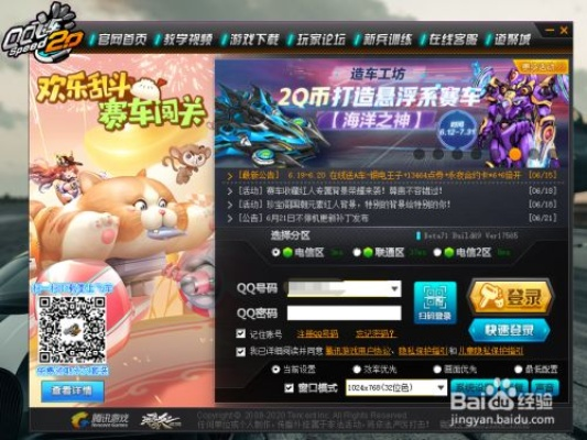 穿越兑换激活码和qq飞车单机版游戏,实地考察数据分析-Hybrid_v10.539