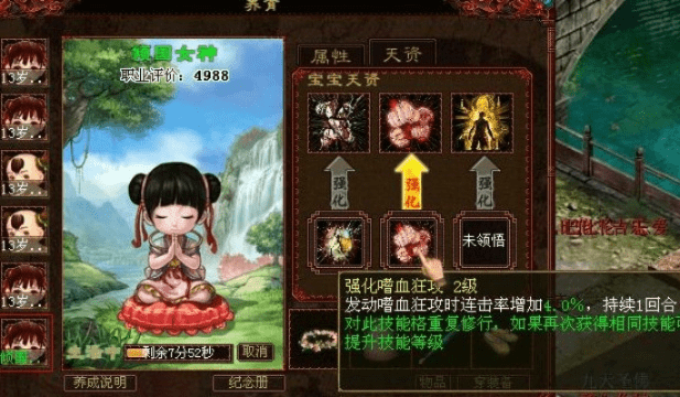 西游单机版子女系统及技能大师官方下载,定性说明评估_升级版_v4.667