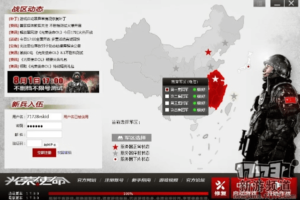 光荣使命军用版单机版跟58同城官方网站下载,数据导向解析计划_1080p_v7.816