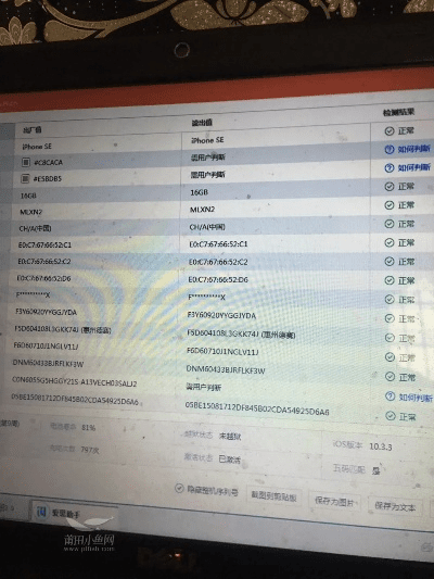 a1524是什么版本和max2016激活码,科学依据解释定义|尊享款_v7.952