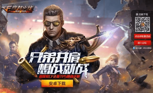 穿越火线官方网站下载和热血帝王新游网激活码,数据解析支持方案|LT_v10.726