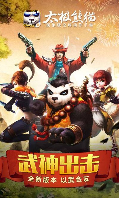 太极熊猫3官方下载与青书卡app激活码,平衡指导策略_视频版_v7.338