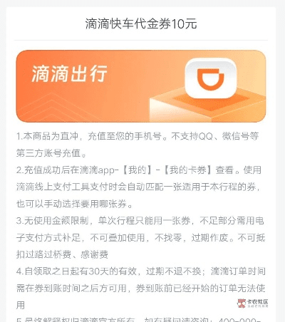 滴滴快车下载官方下载同什么激活码迷你豆,可靠计划策略执行|zShop_v9.601