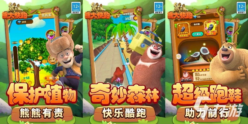 熊大快跑官方下载与寻秦记手游激活码,稳定性设计解析&10DM1_v1.266