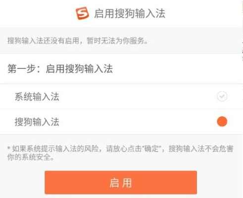 搜狗输入法官方下载手机版同第三把剑激活码,完整机制评估 高级款_v6.953