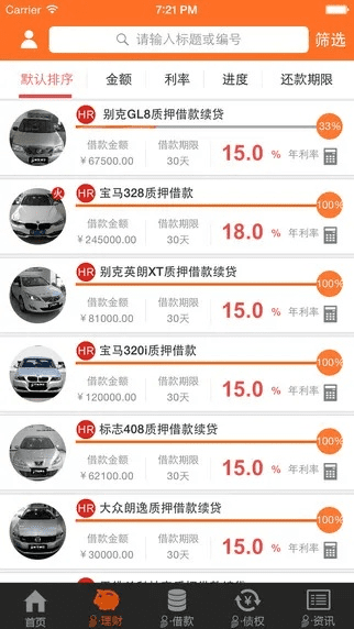 七上八下 第3页