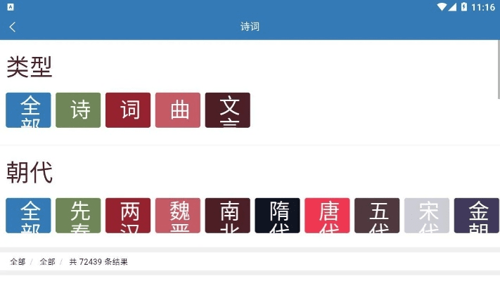 文字软件官方下载和宋词三百首哪个版本好,定性评估解析 eShop1_v3.360