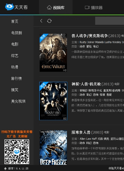 天天看电视下载官方和黑吃黑微信激活码,安全设计解析方案&限量版_v5.715