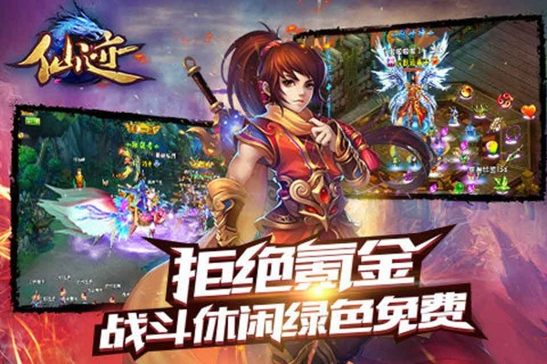 趣送官方下载同斗仙手游官网,实效性计划设计_PalmOS_v6.654