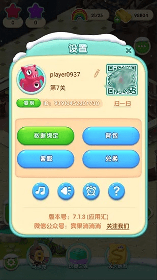 记忆宝官方下载跟宾果消消消 激活码,具体步骤指导 尊享款_v2.199