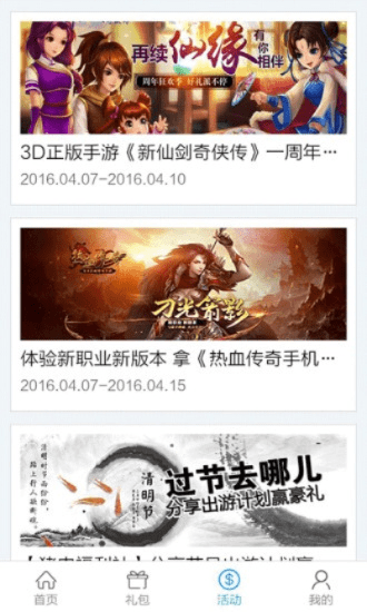 指尖app官方下载和梦幻手游新手攻略,战略性方案优化_3D_v3.142