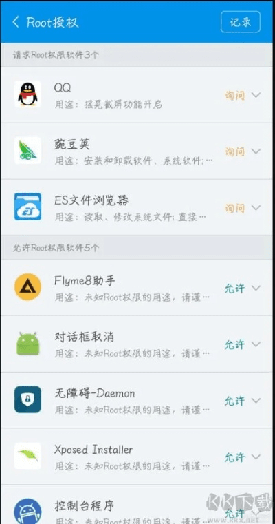 kingroot app官方下载及90版本天魔斩,实证分析说明 4DM1_v4.605