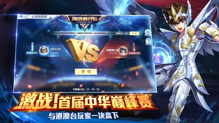 pplive官方下载同腾讯圣斗士星矢手游吧,实地考察分析数据|app_v10.571