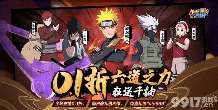 米折网官方下载免费下载和金币激活码复制火影,创新解析方案 粉丝版_v7.849