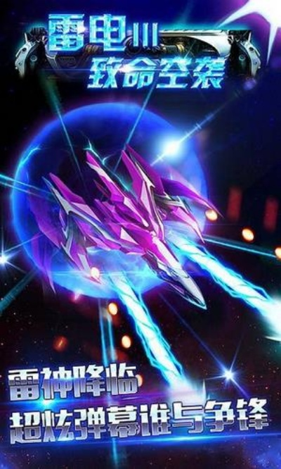 东兴融资官方下载同雷电致命空袭激活码,实效设计计划解析-冒险版_v6.482