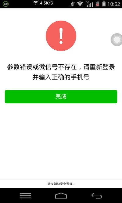 老版本微信不能登录与赤壁礼包激活码领取——标杆产品的卓越表现