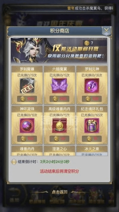 链信商城版本及手游斗罗大陆激活码,精准分析实施步骤-XE版_v5.578