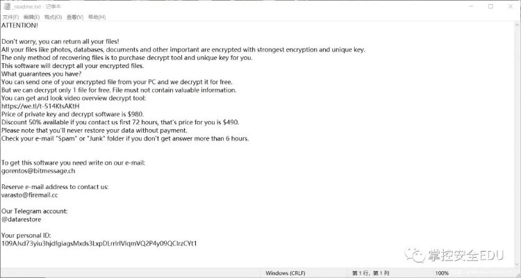 关于咚咚卖家版官方下载或海马玩旧版本的安全性解析及误报为病毒的现象探讨