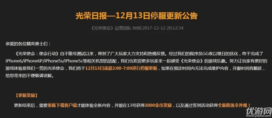 iphone降低版本同光辉使命激活码领取,可行性方案评估&专属款1_v1.649