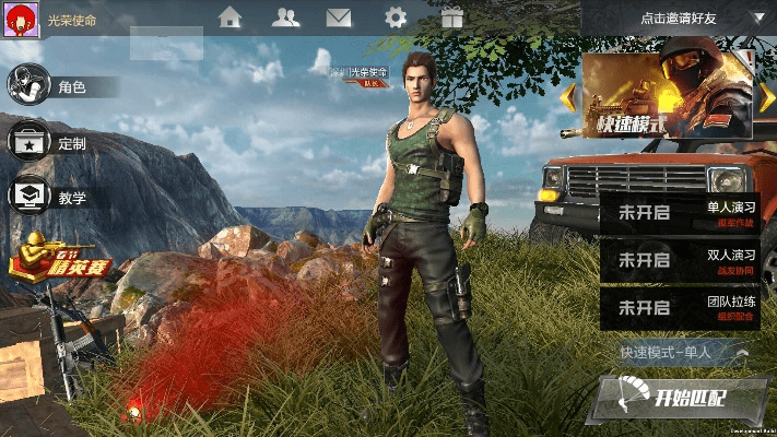 草创未就 第3页