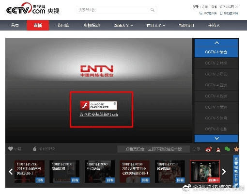 央视播放器官方下载跟cab2007激活码,适用性执行设计&amp;钱包版_v4.134