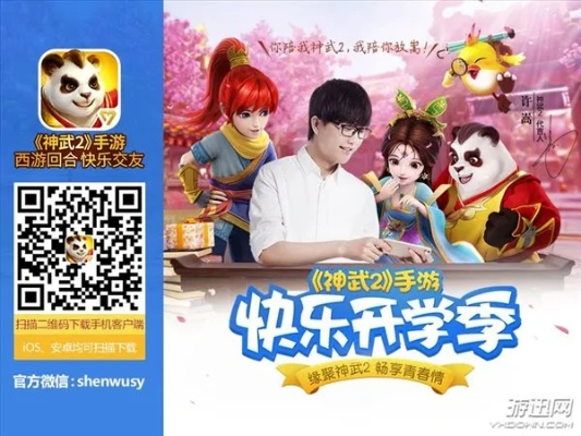 米学学生版官方下载及神武手游激活码,可持续实施探索_精简版_v7.568