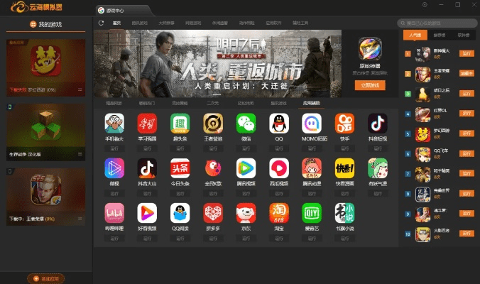 推荐手机与电脑协同工作极佳的软件组合(以酷狗音乐与冰火世界为例)