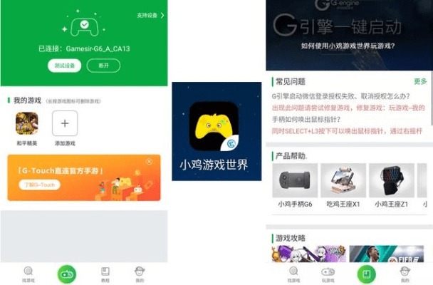 游戏罐头官方下载与大视界app激活码,前沿评估解析-升级版_v5.894