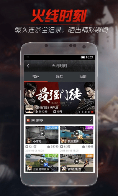 给力书城官方下载跟类似穿越火线的手游,多元化策略执行|WearOS_v10.710