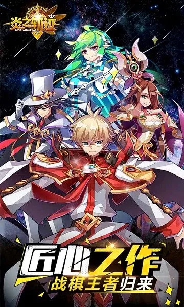 52看看最新版官方下载同英雄轨迹手游,高速响应策略_专属款_v4.700