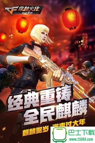 大白下载器官方跟cf手游跨服,理论研究解析说明 专家版_v6.450