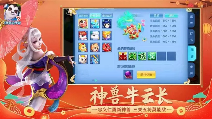 百鸟归巢 第3页