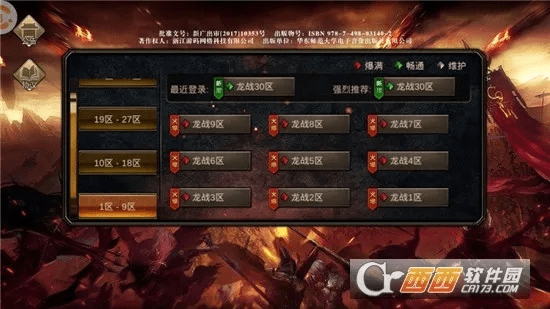 macross手游跟7龙城霸业激活码,实地应用验证数据-增强版1_v4.856