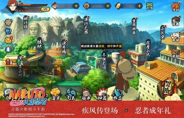 火影忍者腾讯手游及官方移动办公系统下载,精细设计策略&Prime_v3.515