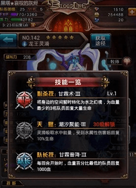 生张熟魏 第3页